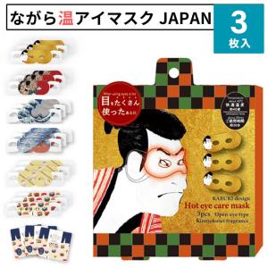 めぐりズム めぐりズム1枚 無香料 蒸気でホットアイマスク OPP台紙入