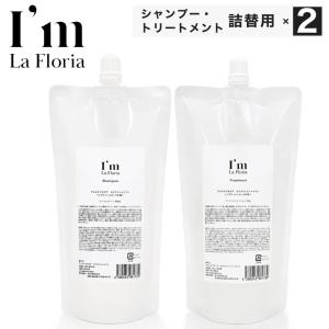I'm La Floria アイムラフロリア I'm La Floria モイストシャンプー 詰