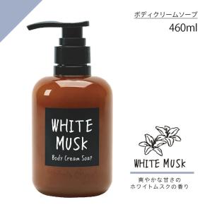 ジョンズブレンド ボディクリームソープ ボディソープ ホワイトムスク