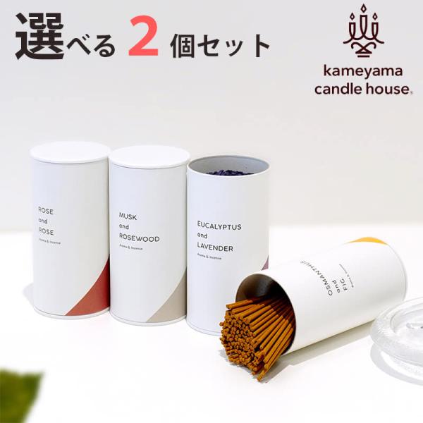 ２点セット カメヤマキャンドル 香る線香 線香 お線香 大容量 お香 いい香り ギフト 贈答用 優し...