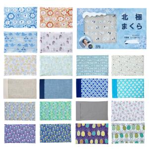 北極まくら ひんやり枕 Keitei ケイテイ ひんやりまくらパッド サーモラボ 2025年 吸熱放熱材 昼寝 枕 ひんやり 快眠グッズ 熱帯夜 プレゼント 冷感敷きパッド｜Yoga-Pi!