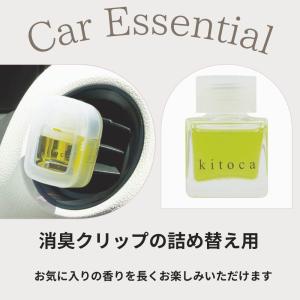 kitoca 木と果 消臭クリップ つけかえ用...の詳細画像5