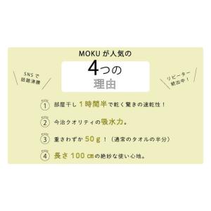 コンテックス MOKU タオル Mサイズ 33...の詳細画像2