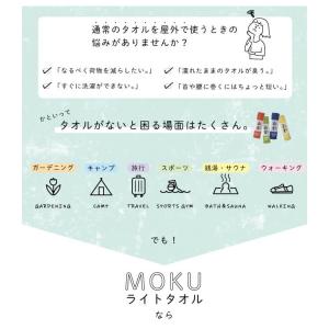 コンテックス MOKU タオル Mサイズ 33...の詳細画像3