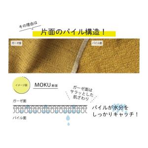 コンテックス MOKU タオル Mサイズ 33...の詳細画像4
