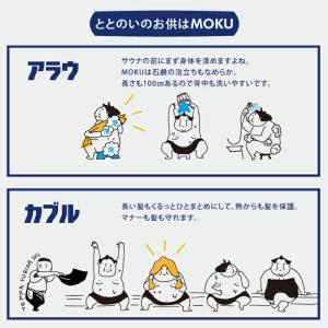 コンテックス moku タオル サウナタオル ...の詳細画像3