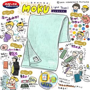 コンテックス moku タオル サウナタオル ...の詳細画像5