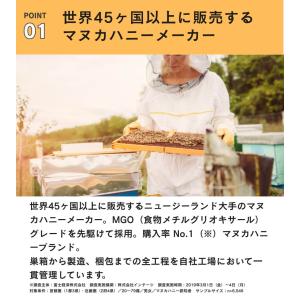 マヌカヘルス マヌカハニー スナップパック M...の詳細画像3