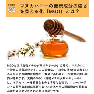 マヌカヘルス マヌカハニー スナップパック M...の詳細画像5