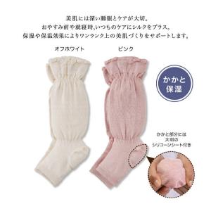 絹のおもてなし 三笠 靴下 レッグウォーマー ...の詳細画像3