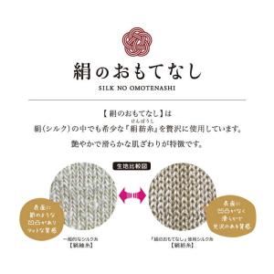 絹のおもてなし 三笠 靴下 レッグウォーマー ...の詳細画像4