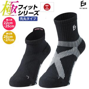 三笠 靴下 mikasa FIT GEAR スポーツソックス メンズ レディース 日本製 着圧 極フィット 先丸 くるぶし丈 クルー丈