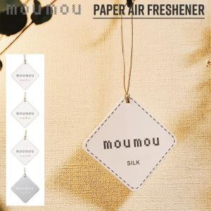 moumou ペーパーエアフレッシュナー ルームフレグランス フレグランス 吊り下げ アロマ お香 芳香 ムームー mou リネン コットン シルク ウール おしゃれギフト