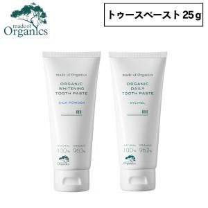 made of organics メイドオブオーガニクス デイリー トゥースペースト 歯磨き粉 キシリトール 25g｜yoga-pi