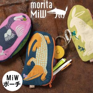 morita miw ポーチ 森田miW 小物入れ オシャレ ブランド プチプラ moritamiw ペンケース コスメポーチ 22cm×13cm くすばしタオル 楠橋紋織 morita miw (モリタ