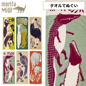 moritaMiW 森田miw タオルてぬぐい ...の商品画像