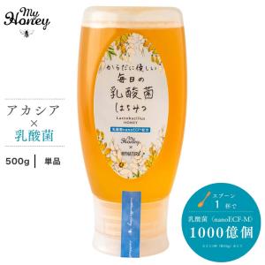 MYHONEY 【MYHONEY公式】 マイハニー はちみつ ハチミツ アカシア