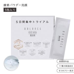 ノルコーポレーション balance バランス 酵素 洗顔 トライアル 5包入り 酵素 パウダー お肌 泡 パック 洗顔 毛穴 角質 角栓 洗浄 くすみ ニキビ 予防 保湿 美容