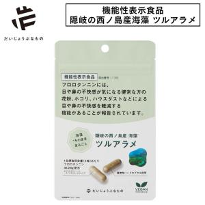 キロロス 60粒 機能性表示食品 送料無料 : ダイエットラボ - 通販