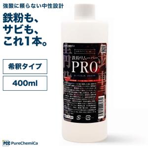 サビ落とし剤 強力 漬け置きスプレータイプ 業務用 コーテック VpCI