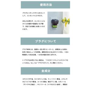 パーフェクトポーション バズオフ リキッド エ...の詳細画像3