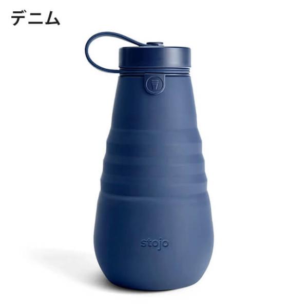 stojo ストージョ ボトル BOTTLE 20oz 590ml マイカップ マイタンブラー マイ...