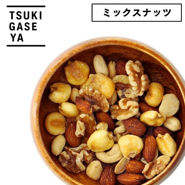 月ヶ瀬 おつまみ スモークミックスナッツ 93g アーモンド カシューナッツ くるみ マカダミアナッ...