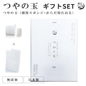 つやの玉 ギフトセット こんにゃく タオル スポンジ