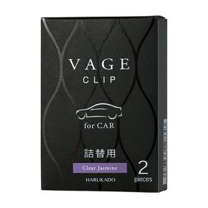 VAGE 芳香剤 カークリップ バーグ カーク...の詳細画像2