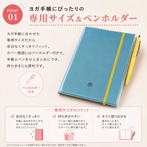 ヨガ手帳 2027 専用カバー クリアカバー ...の詳細画像3