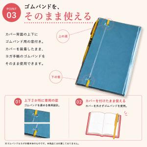 ヨガ手帳 2027 専用カバー クリアカバー ...の詳細画像5