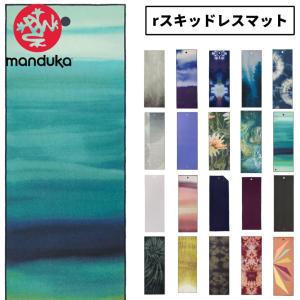 マンドゥカ ヨガラグ スキッドレス ヨガマット 折りたたみ 3.0 MANDUKA ホットヨガラグ ヨガタオル 滑り止め ホットヨガ マット ラグ ヨギトース Yogitoes 日本