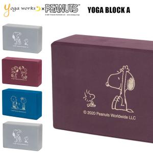 ヨガブロック ヨガワークス スヌーピー ブロック ヨガブロック A yogaworks