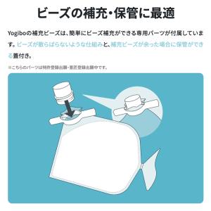 【20%OFF】 Yogibo製の「補充ビーズ...の詳細画像3