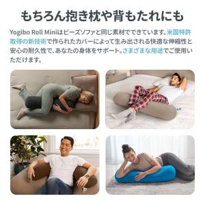 足枕や抱き枕として最適なビーズクッション Yo...の詳細画像5