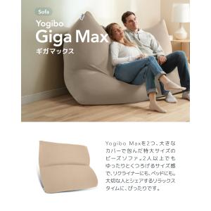 Yogibo Giga Max(ヨギボー ギガ...の詳細画像2