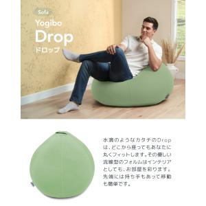 【送料無料】 Yogibo Drop ( ヨギ...の詳細画像2