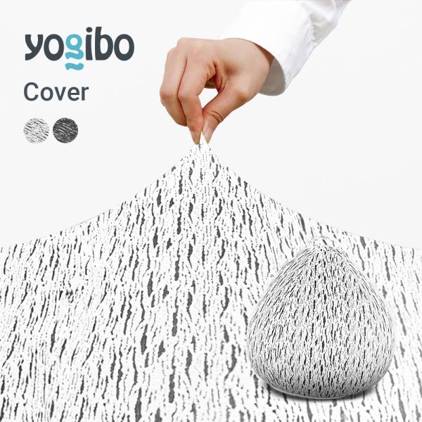 【10％OFF ブラックフライデー】 Luxe Drop (ラックス ドロップ) 用カバー Yogi...