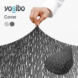 Yogibo（ヨギボー） Luxe Roll Max (ラックス ロール マックス) 用