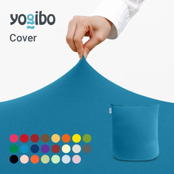 Yogibo Mini ヨギボー ミニ 専用カバー