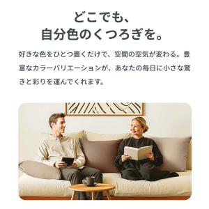 Yogibo Color Cushion ( ...の詳細画像2