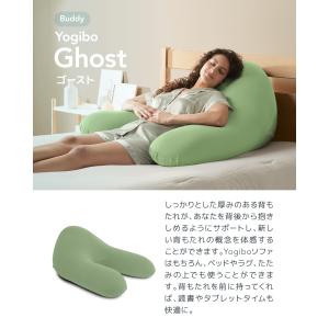 【送料無料】 Yogibo Ghost Pre...の詳細画像2