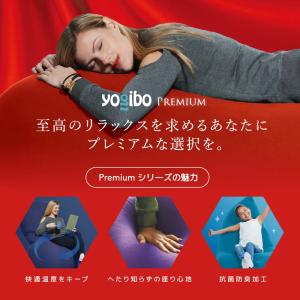 【送料無料】 Yogibo Ghost Pre...の詳細画像3