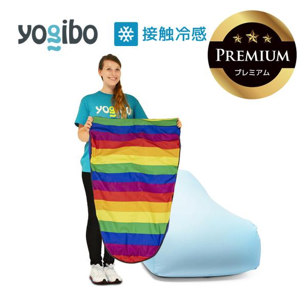 Yogibo Zoola Lounger Premium ヨギボー ズーラ ラウンジャー プレミアム...