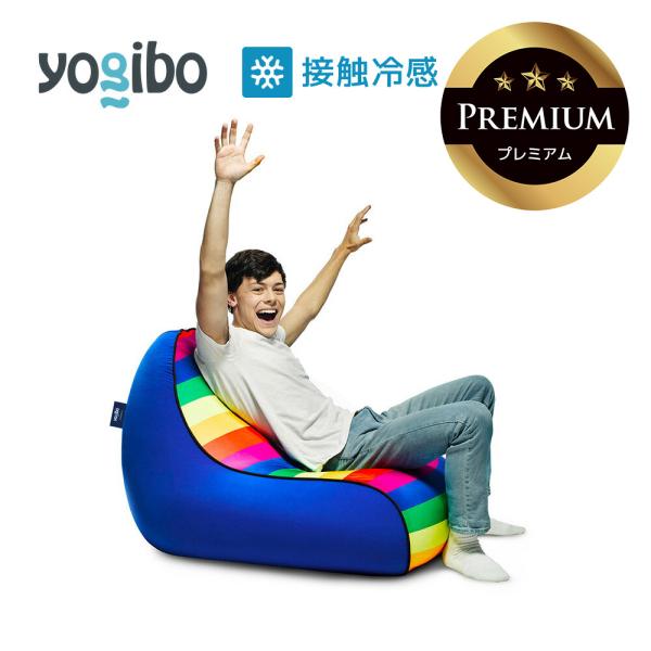 Yogibo Zoola Lounger Premium（ヨギボー ズーラ ラウンジャー プレミアム...