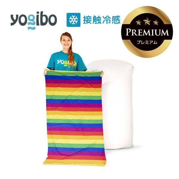 【5/26限定 P10倍】 【 接触冷感 】 Yogibo Zoola Max Premium（ヨギ...