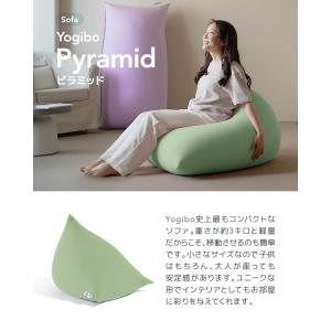 【送料無料】 Yogibo Pyramid (...の詳細画像2