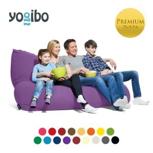 【送料50%OFF】 Yogibo Double Premium（ヨギボー ダブル プレミアム） 【5/7 8:59まで】｜Yogibo公式ストア