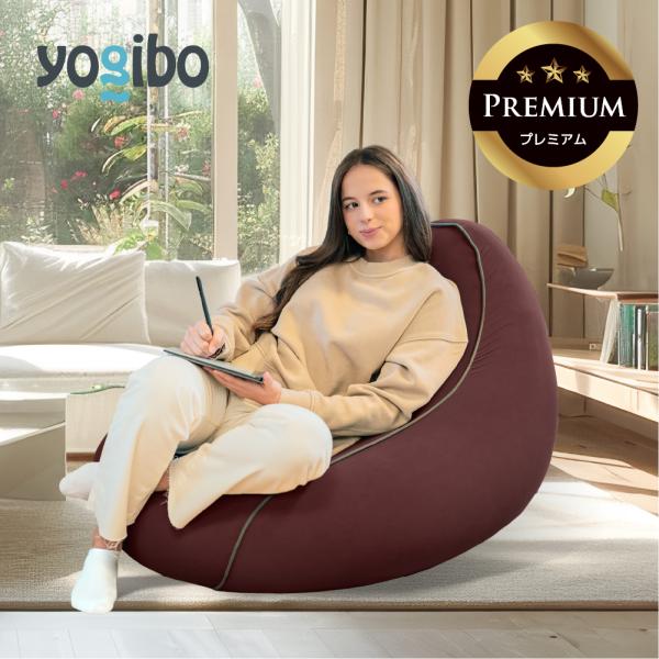 Yogibo Lounger Premium（ヨギボー ラウンジャー プレミアム）