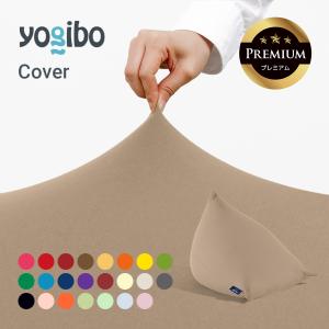 Yogibo（ヨギボー） 【10％OFF クリスマスセール】 Yogibo Pyramid